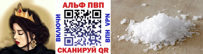 А ПВП Crystall купить наркотики цена Балашиха