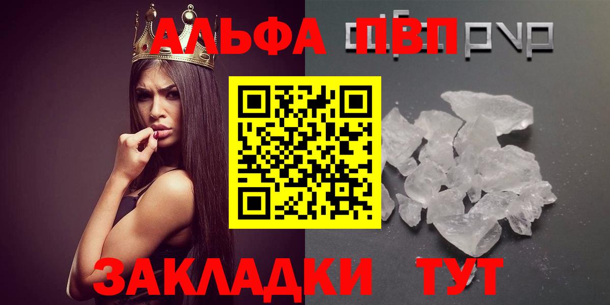 Альфа ПВП VHQ Балашиха