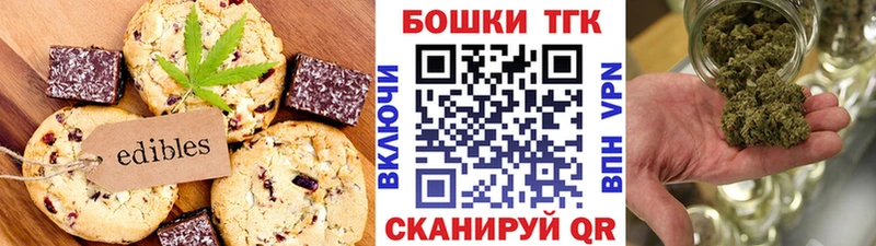 Canna-Cookies конопля  цены   Балашиха 