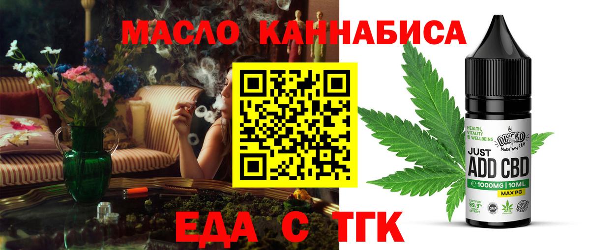 Балашиха  Печенье с ТГК конопля  Вход с VPN 