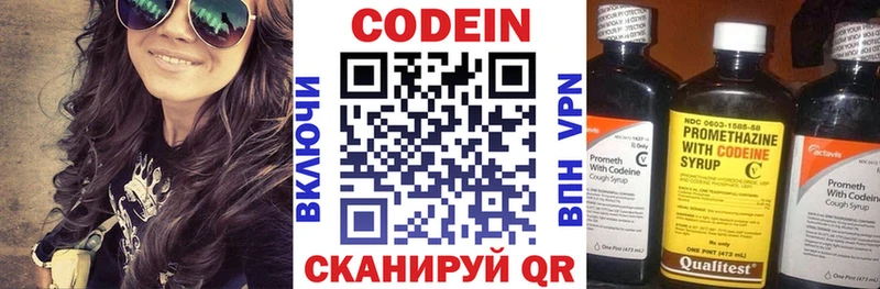 Кодеиновый сироп Lean напиток Lean (лин)  как найти закладки  Балашиха 