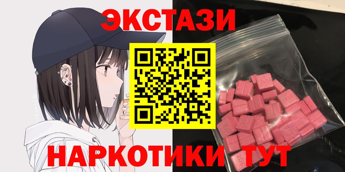 ЭКСТАЗИ Punisher  Вход с VPN  Балашиха  Ecstasy  Экстази XTC 
