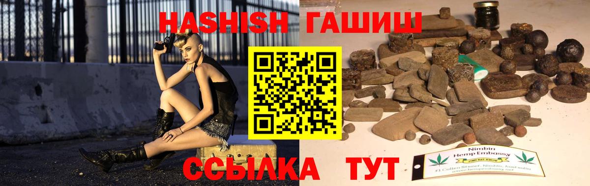 Балашиха  Гашиш Premium  где найти   ГАШ гашик  Вход с VPN 