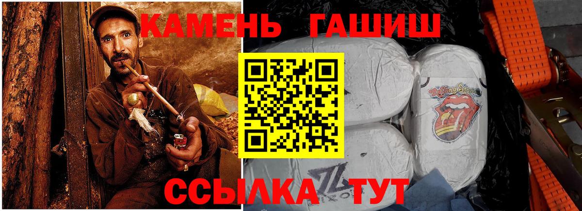 ГАШ хэш Балашиха