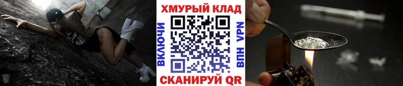 Героин хмурый  цена   Балашиха 
