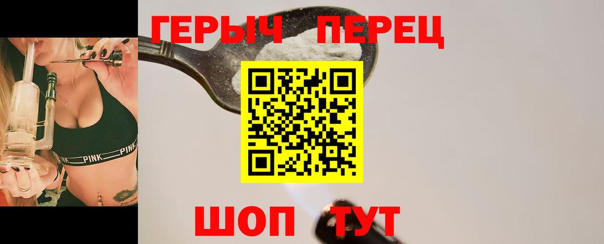 ГЕРОИН белый  Вход с VPN  Балашиха 