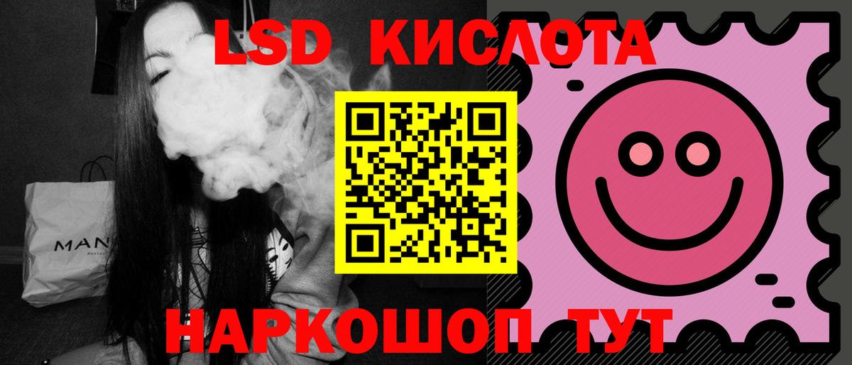 ЛСД экстази  Вход с VPN  ЛСД экстази кислота  Балашиха  Лсд 25 экстази кислота 