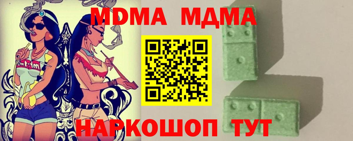 Балашиха  MDMA молли  Вход с VPN  МДМА кристаллы 