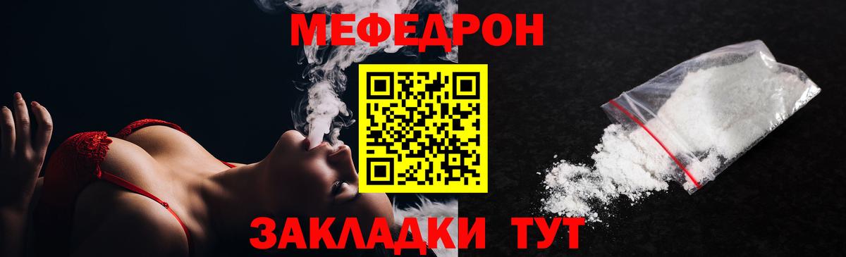 МЕФ мука Балашиха