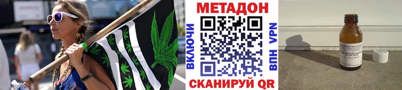 Метадон кристалл Балашиха