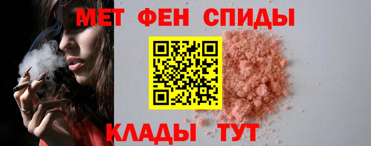 МЕТАМФЕТАМИН  Вход с VPN  Балашиха  Первитин Декстрометамфетамин 99.9% 