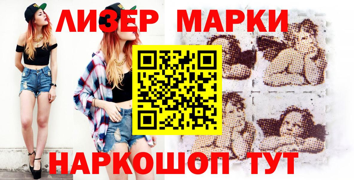 Марки 25I-NBOMe 1,5мг  Вход с VPN  Балашиха 