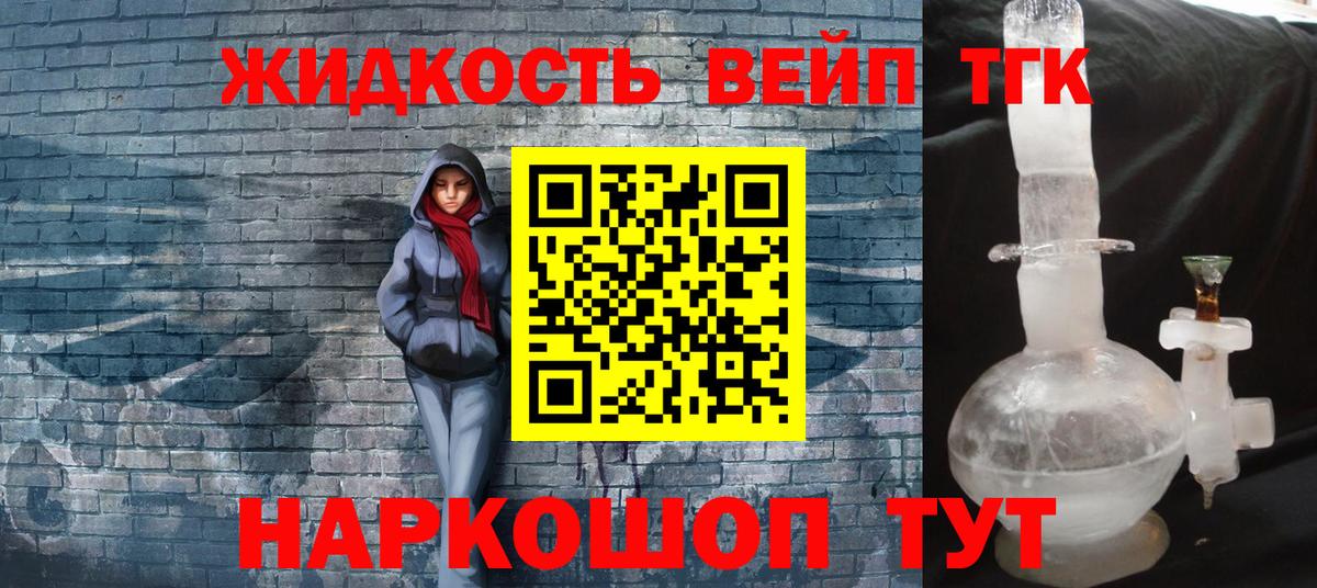   ONION  Дистиллят ТГК гашишное масло  ТГК гашишное масло  дарнет шоп  Вход с VPN  Балашиха 