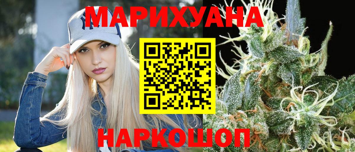 Бошки марихуана сатива  Бошки марихуана тримм  Каннабис семена  Каннабис сатива  Вход с VPN  Балашиха 